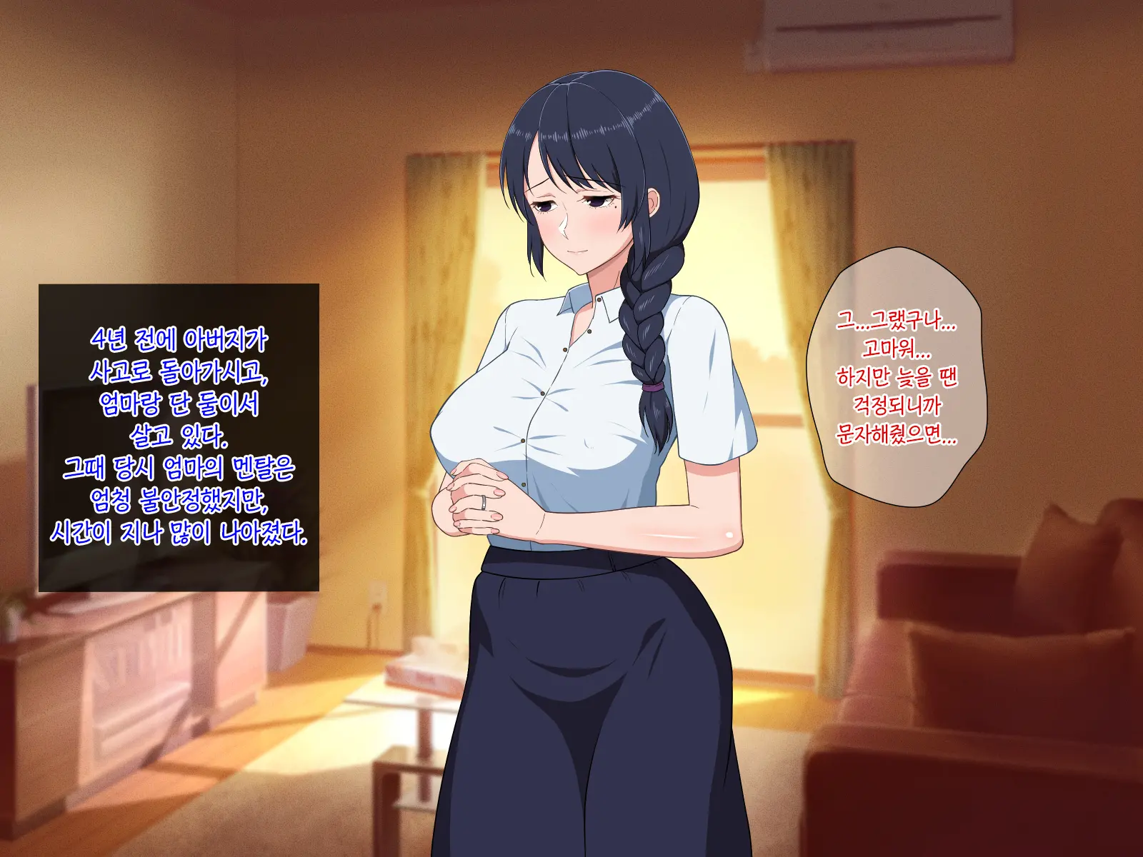 Sabishigari Bijin Haha Wa Musuko To No Aiyoku Sex Ni Oboreru | 외로움 타는 미인 엄마는 아들과의 애욕섹스에 빠진다